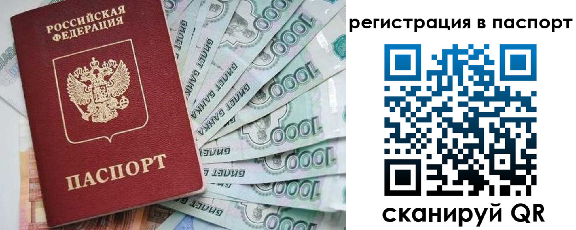 прописка от собственника в Балее