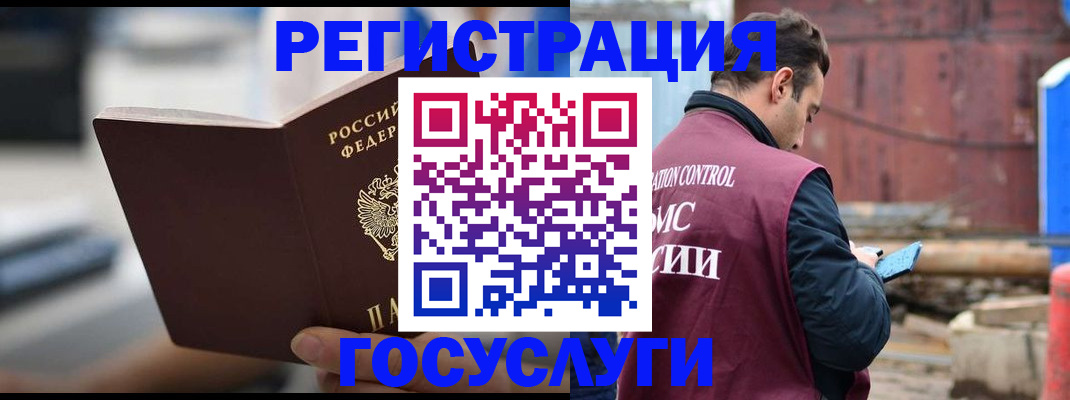 прописка законно в Балее