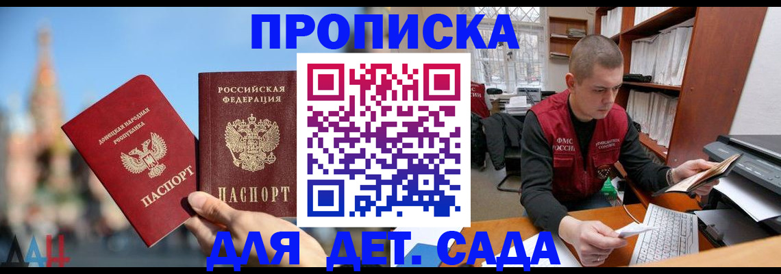 прописка гарантия в Балее