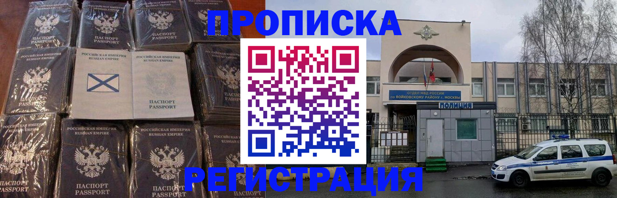 прописка для кредита в Балее